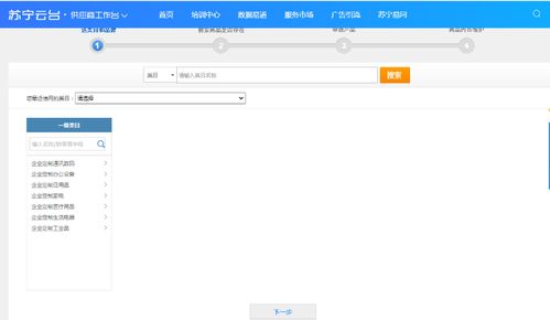 全国苏宁易购上架产品软件 开启智能化销售新纪元